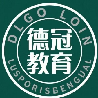 济宁德冠教育